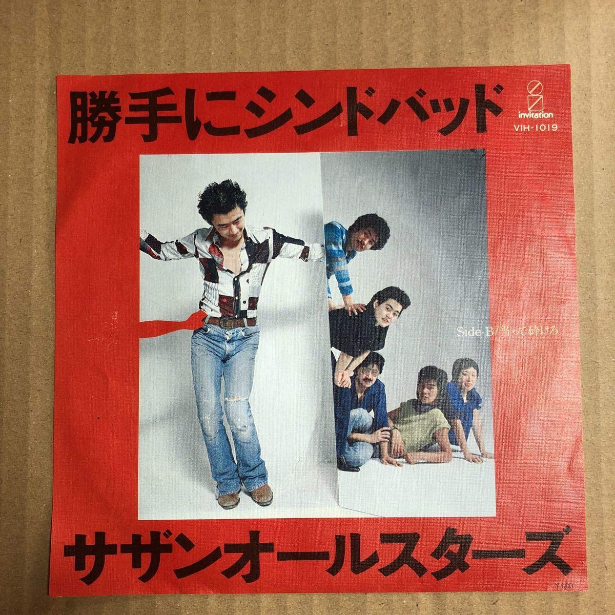 Amazon.co.jp: 723盤同様サザンオールスターズ 勝手に